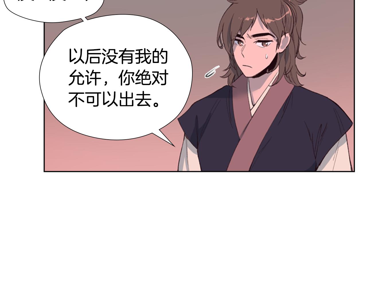第2话 郡主的影卫43