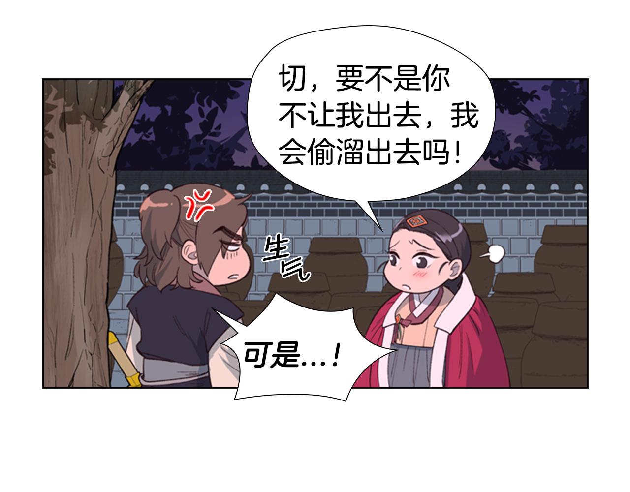 第2话 郡主的影卫44