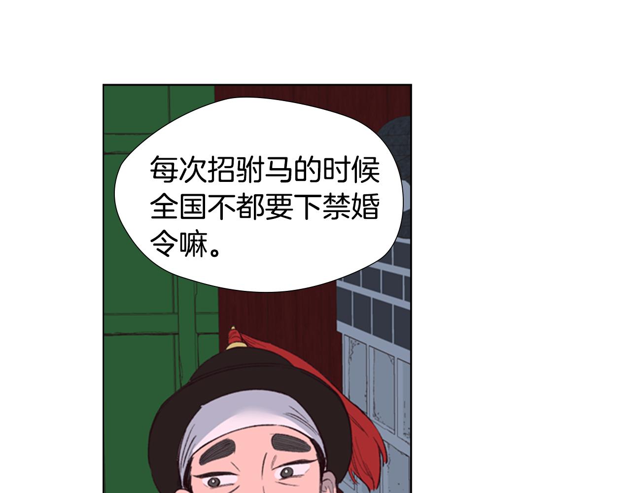 第2话 郡主的影卫58