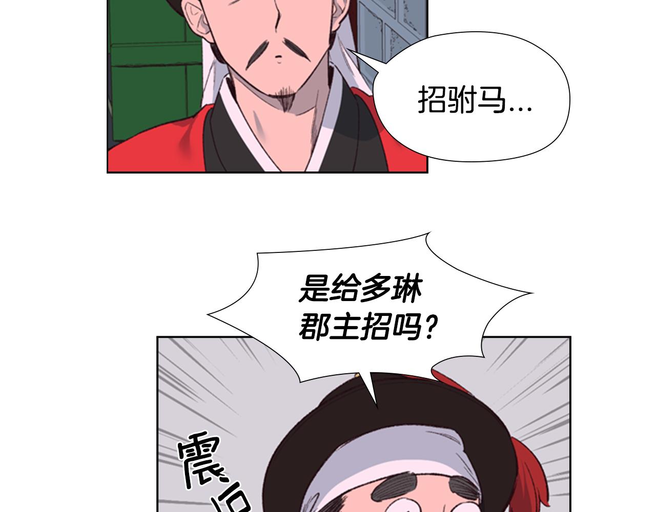 第2话 郡主的影卫59