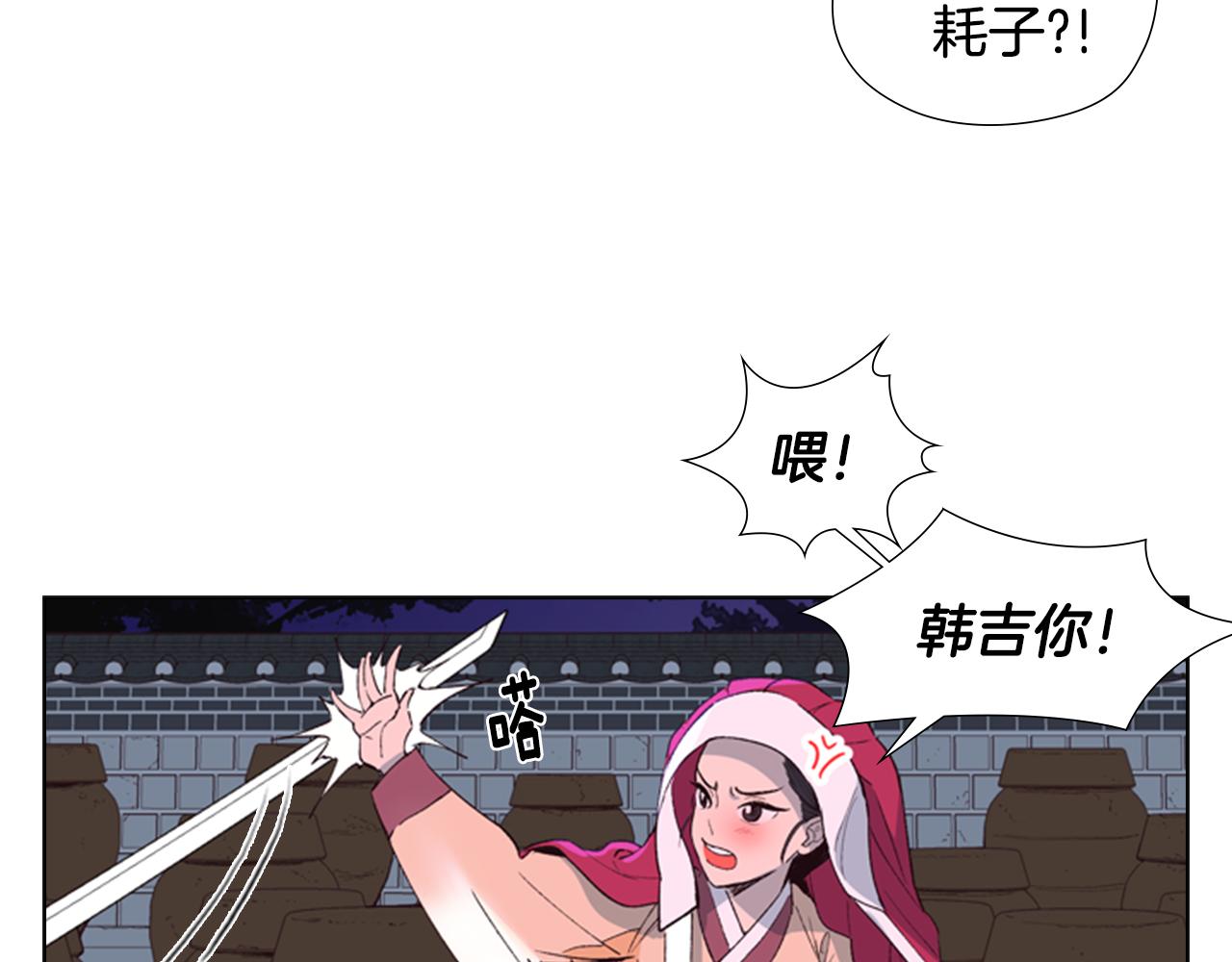 第2话 郡主的影卫6