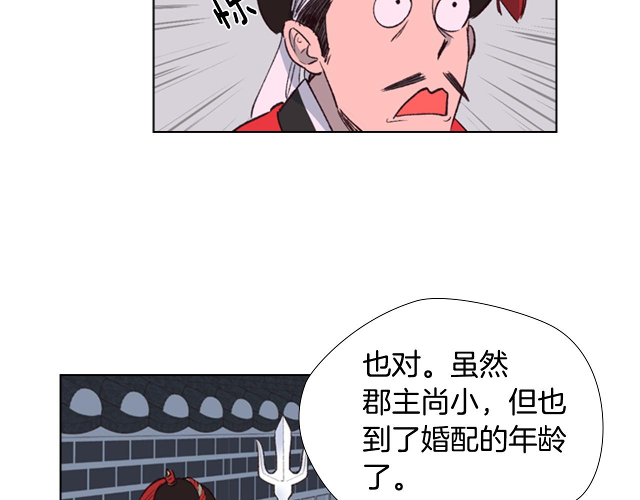 第2话 郡主的影卫60