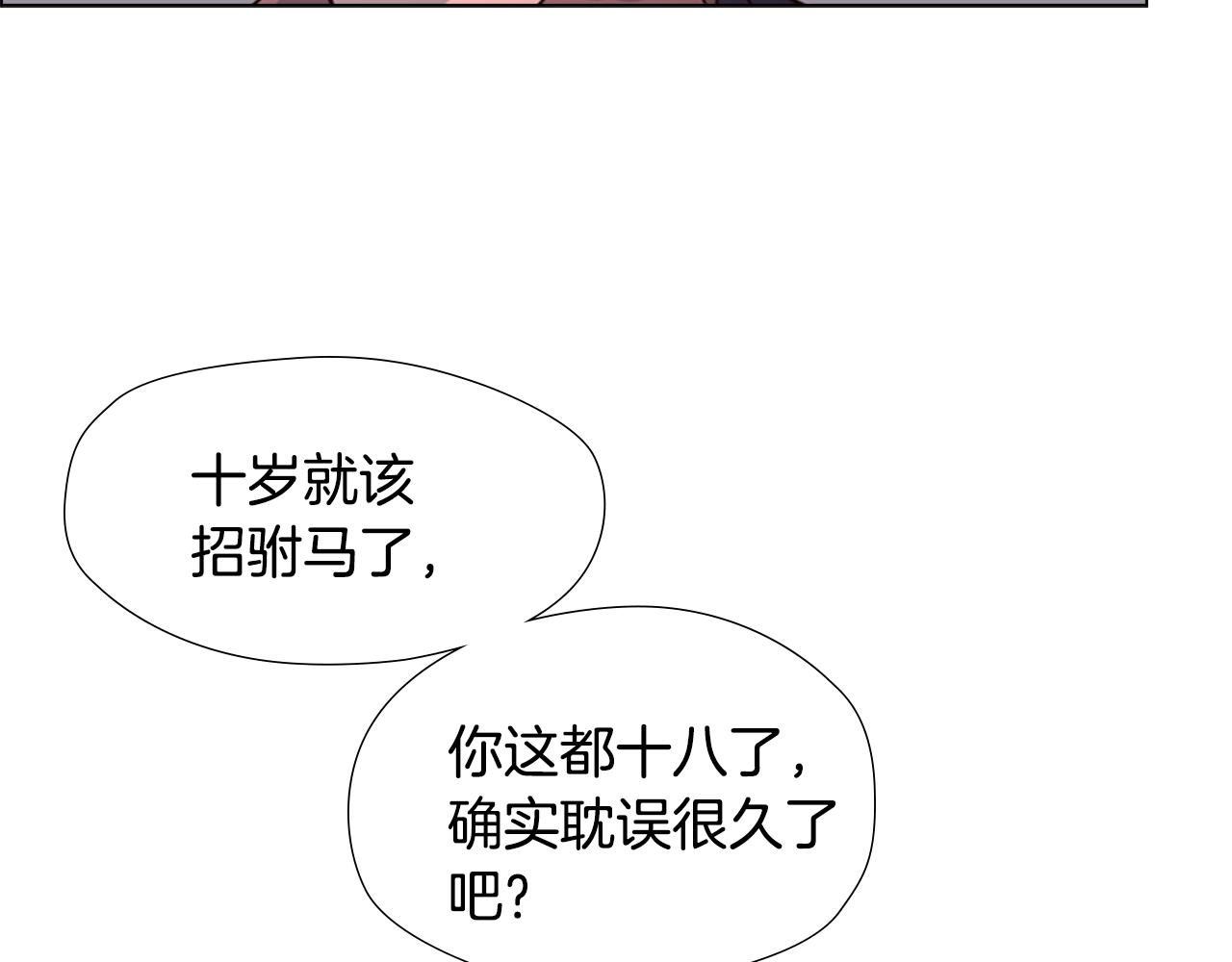 第2话 郡主的影卫66