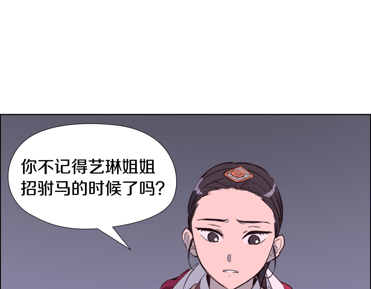 第2话 郡主的影卫69