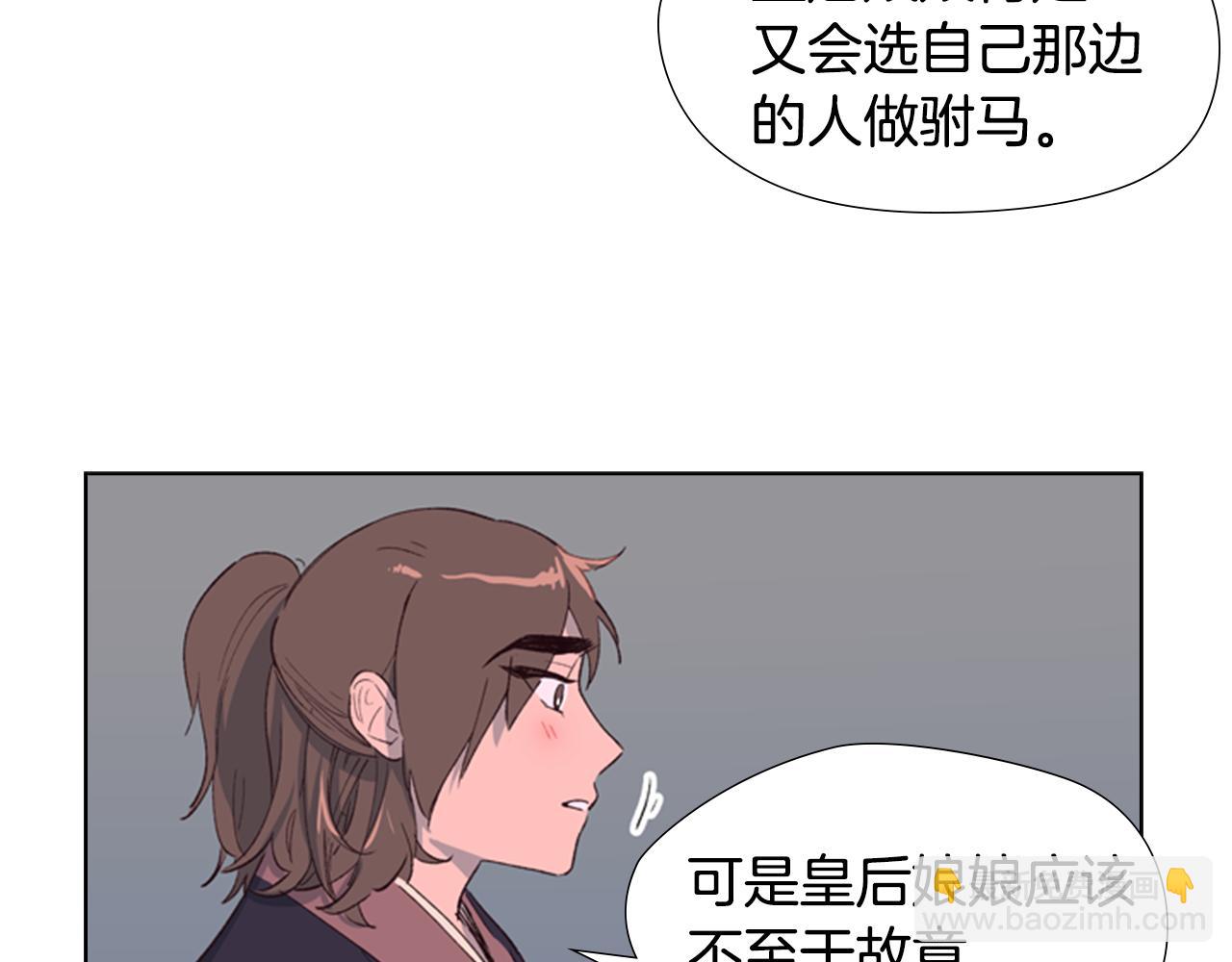 第2话 郡主的影卫73