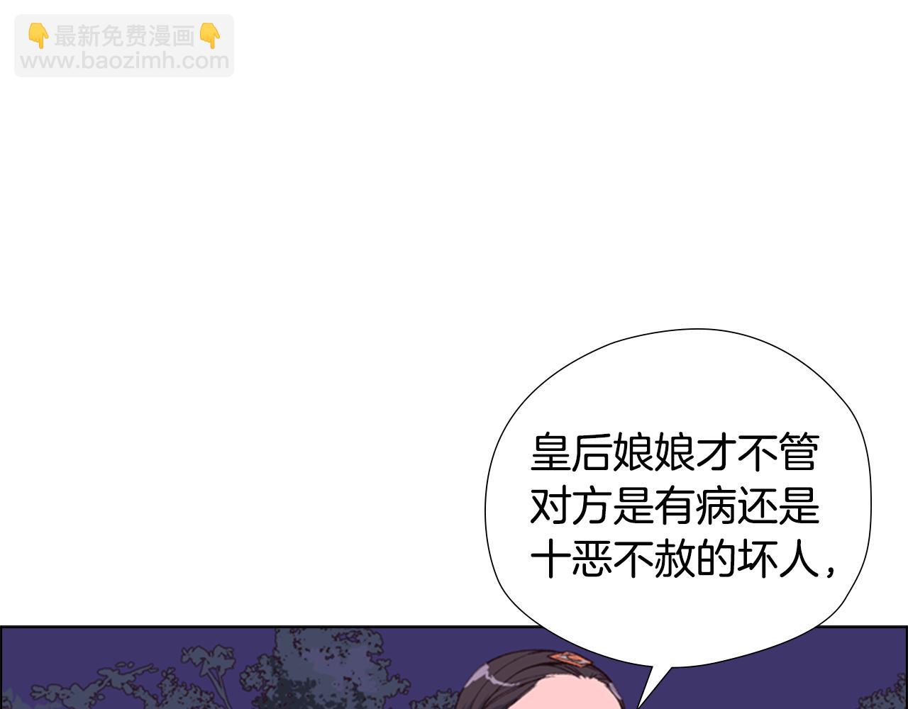 第2话 郡主的影卫76