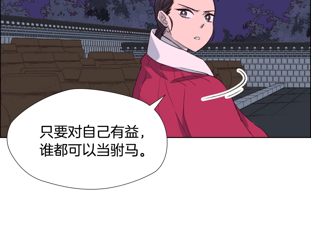 第2话 郡主的影卫77