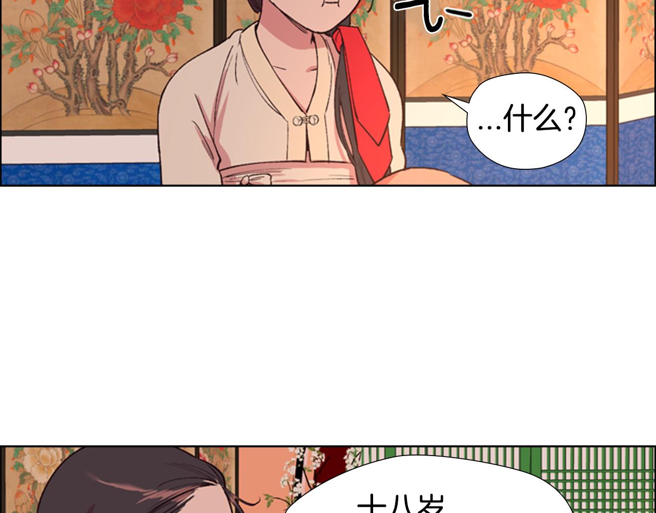 第2话 郡主的影卫84