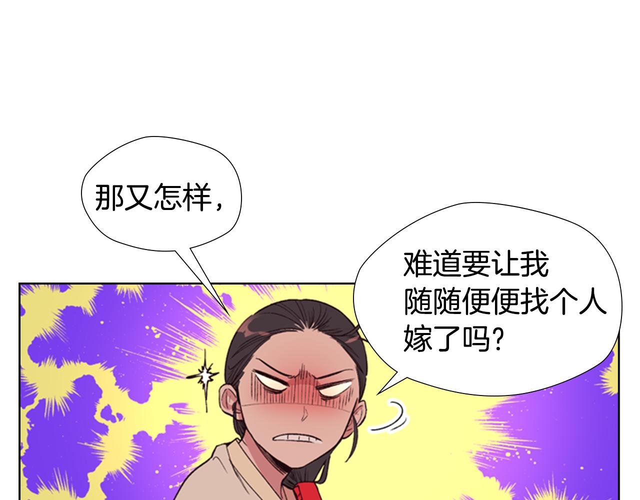 第2话 郡主的影卫86