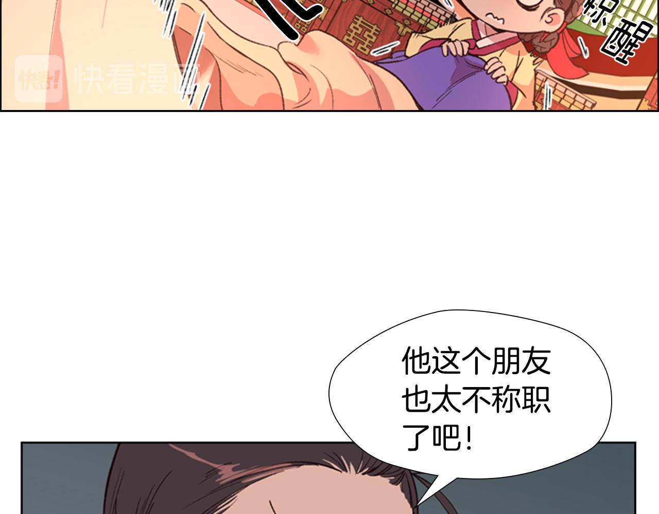 第2话 郡主的影卫89