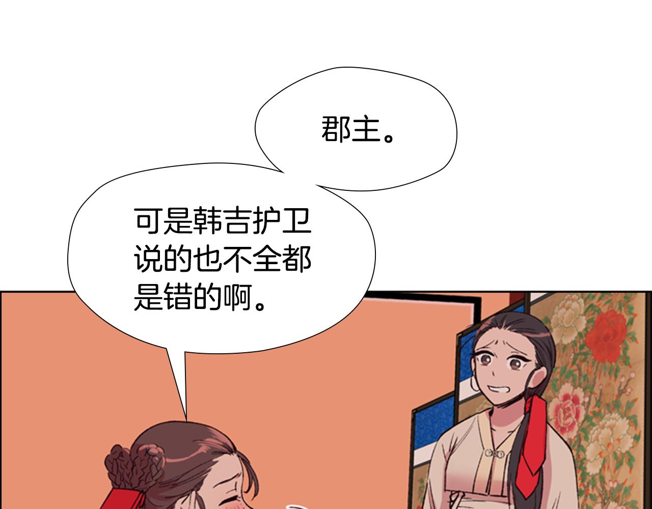 第2话 郡主的影卫91