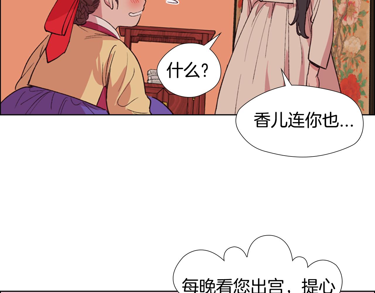 第2话 郡主的影卫92
