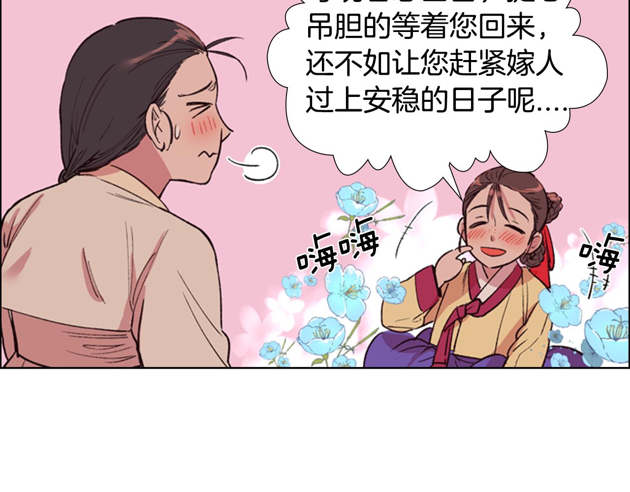 第2话 郡主的影卫93