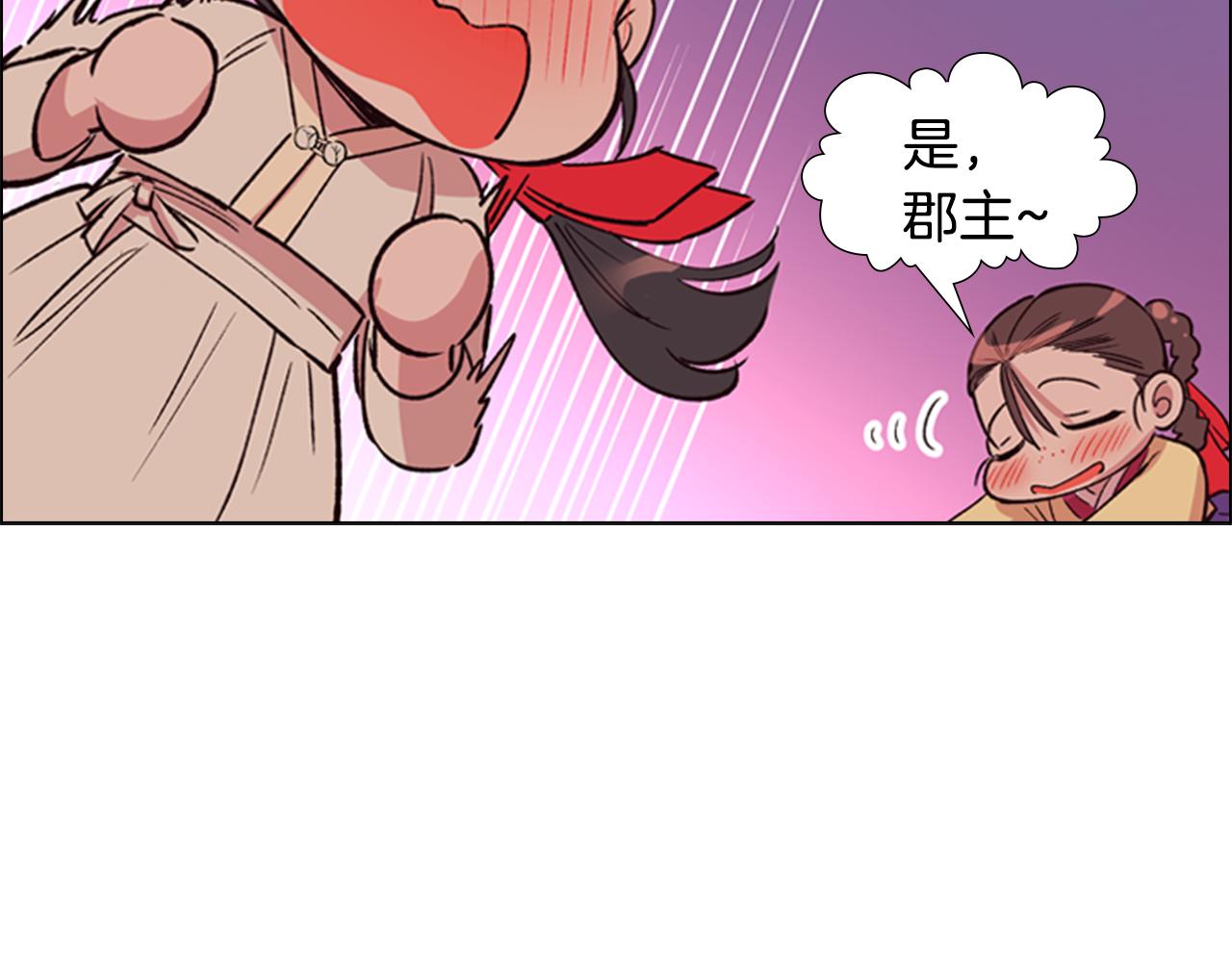 第2话 郡主的影卫95