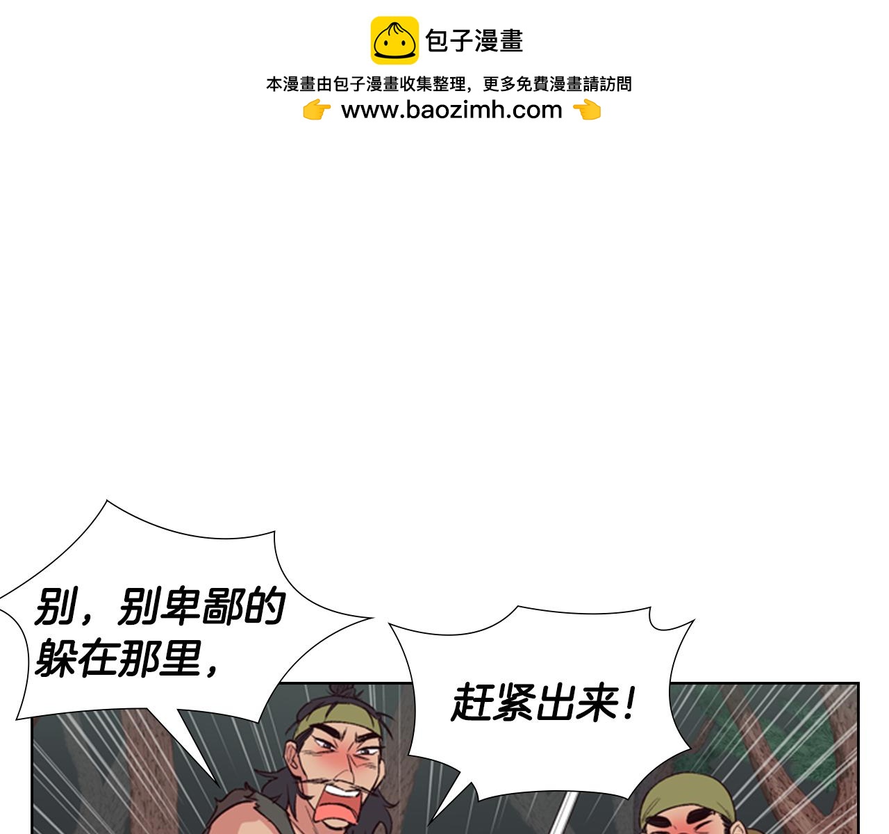 第3话 遭遇匪徒122