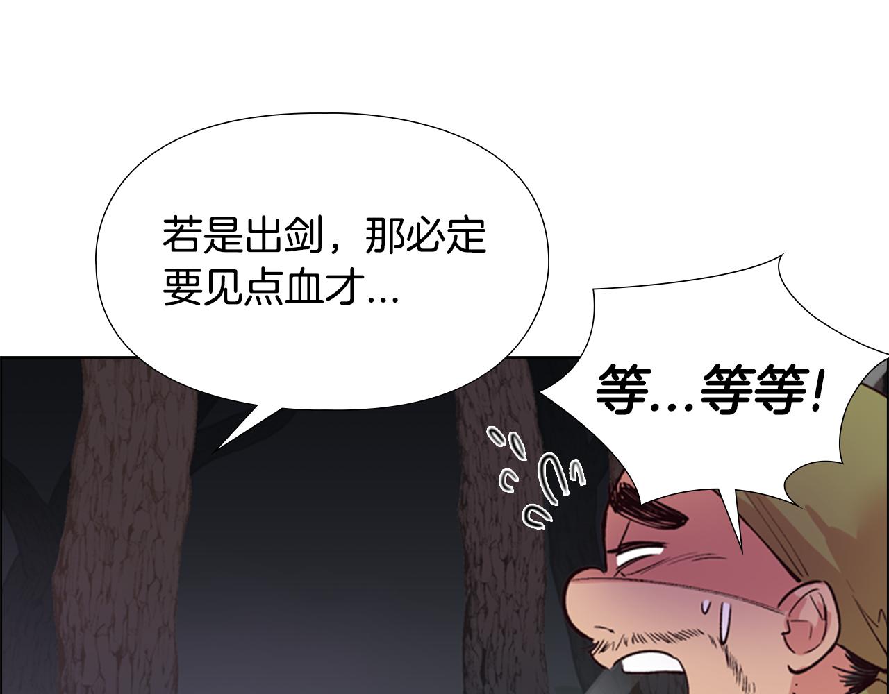 第3话 遭遇匪徒129