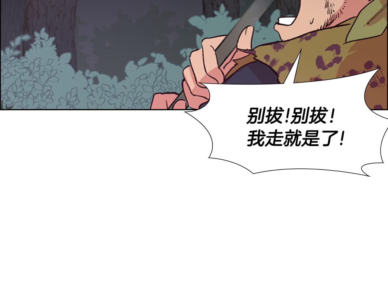第3话 遭遇匪徒130