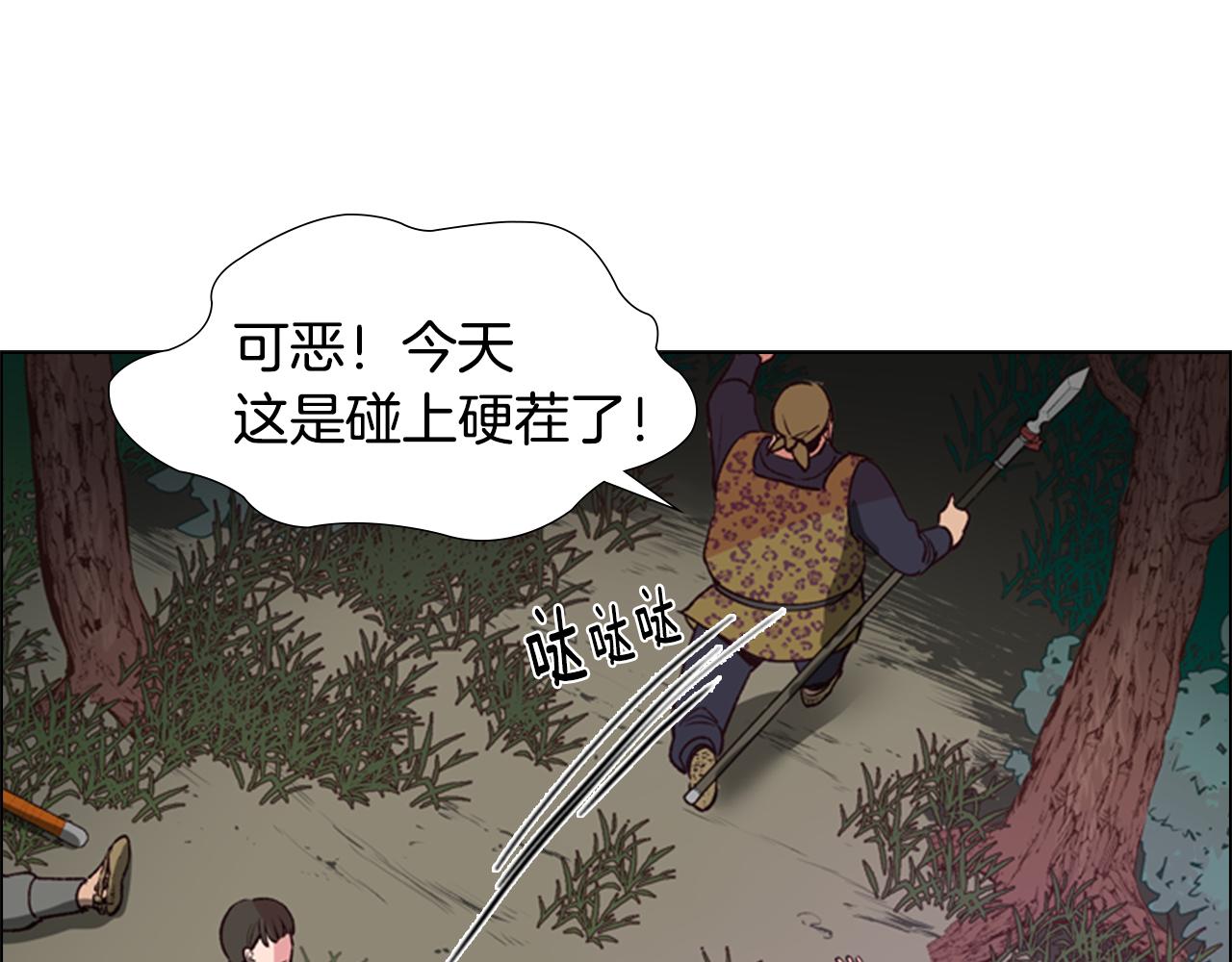 第3话 遭遇匪徒131
