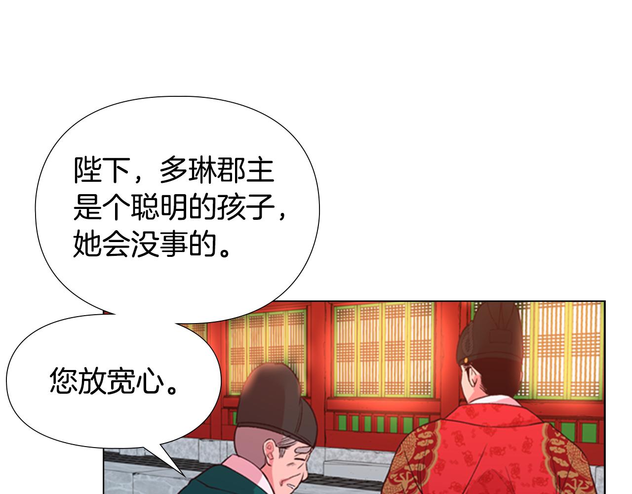 第3话 遭遇匪徒19