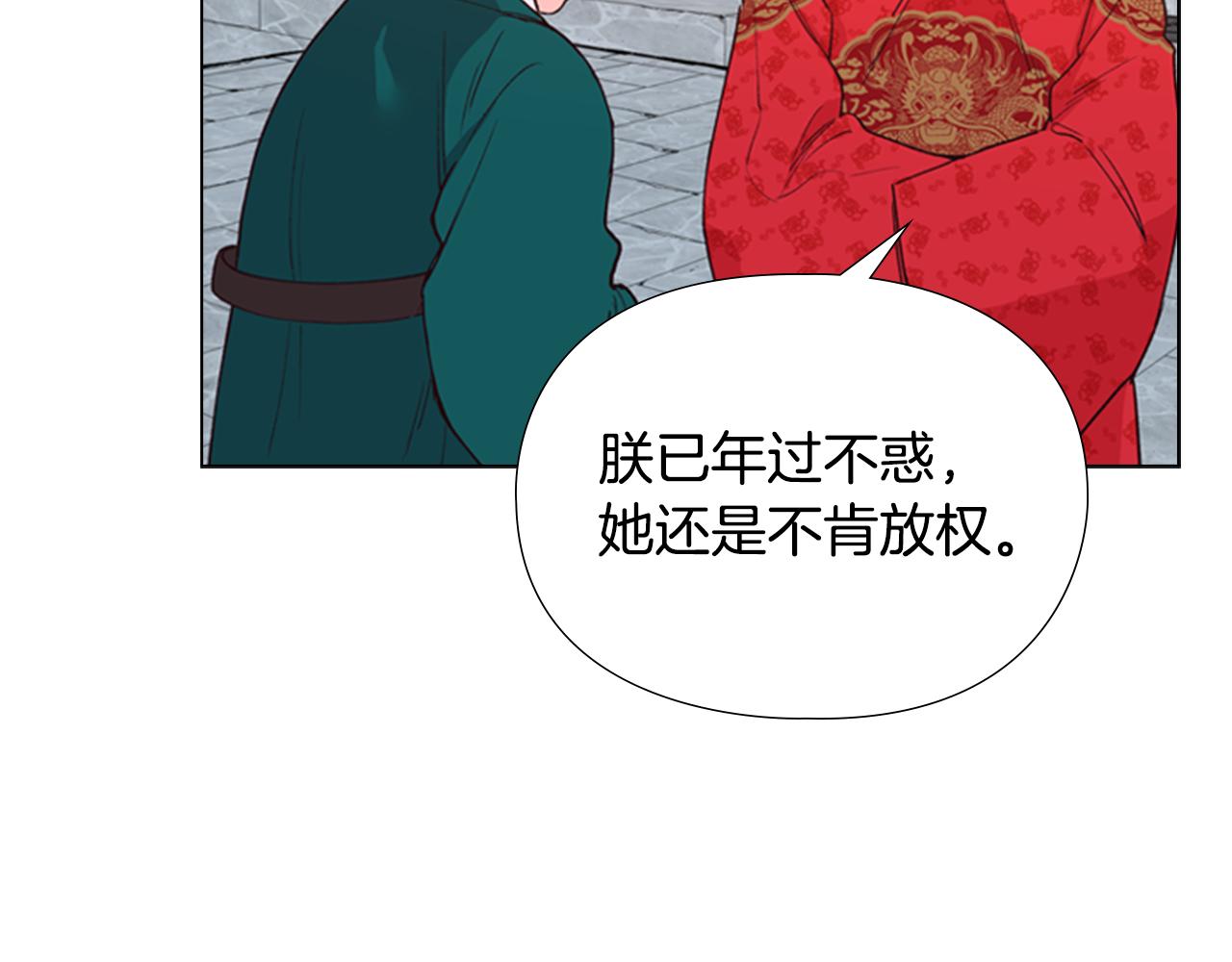 第3话 遭遇匪徒20