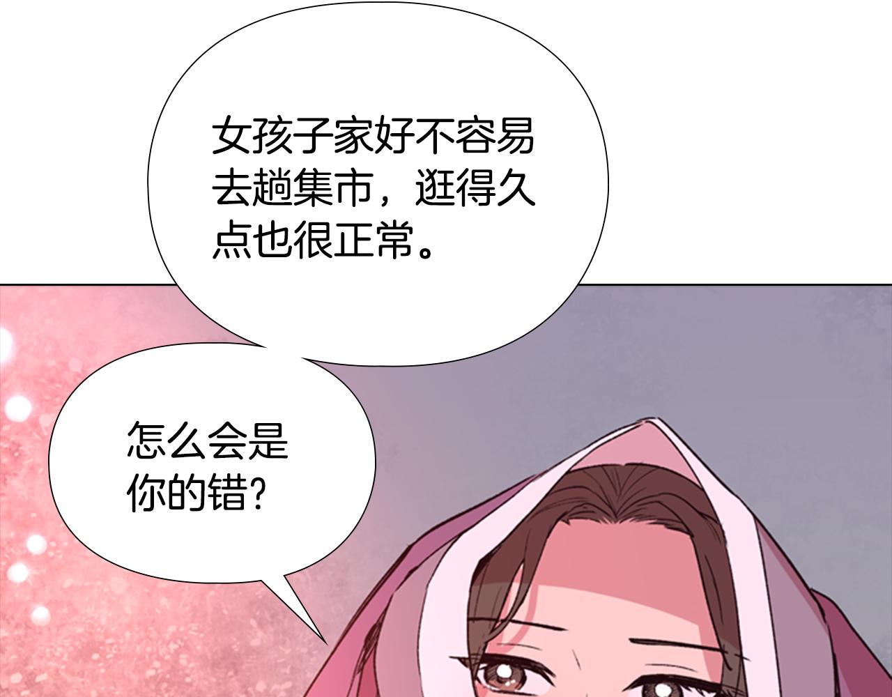 第3话 遭遇匪徒45