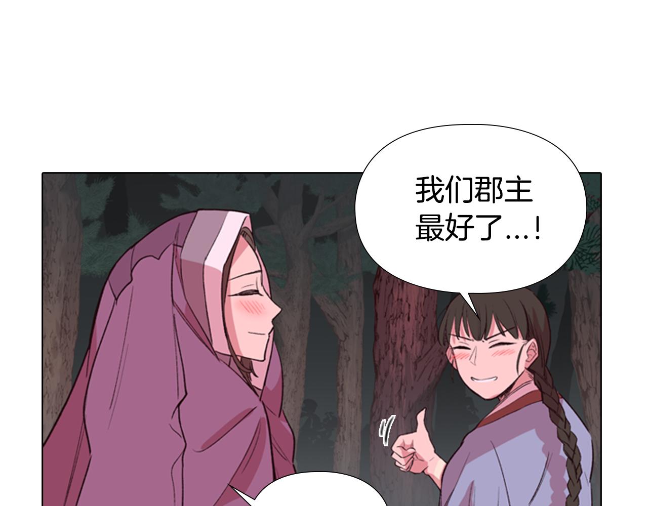 第3话 遭遇匪徒51