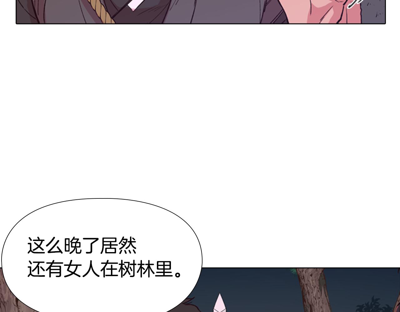 第3话 遭遇匪徒71