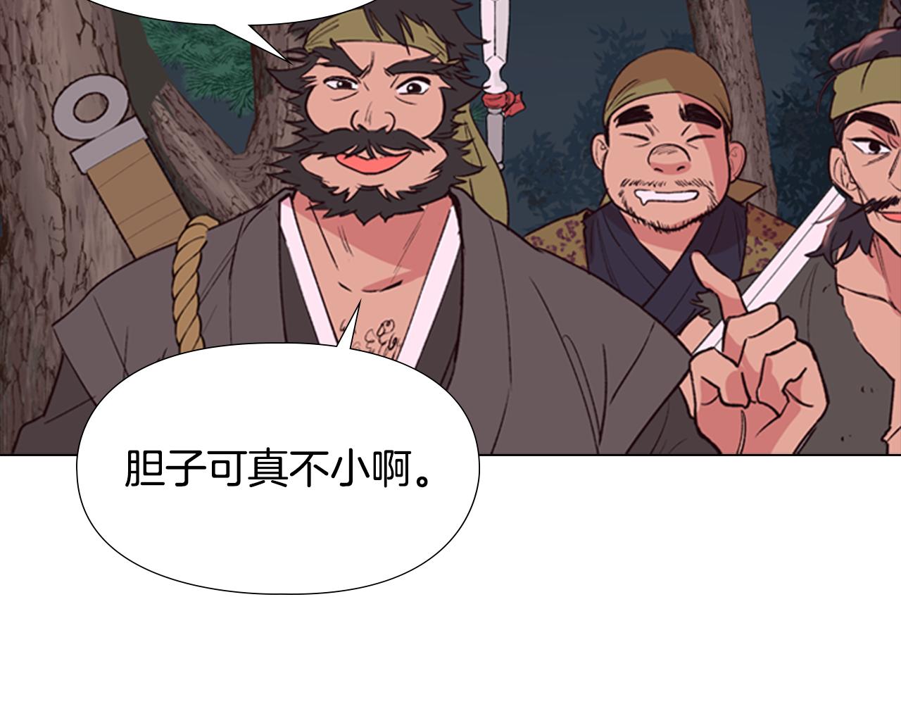 第3话 遭遇匪徒72
