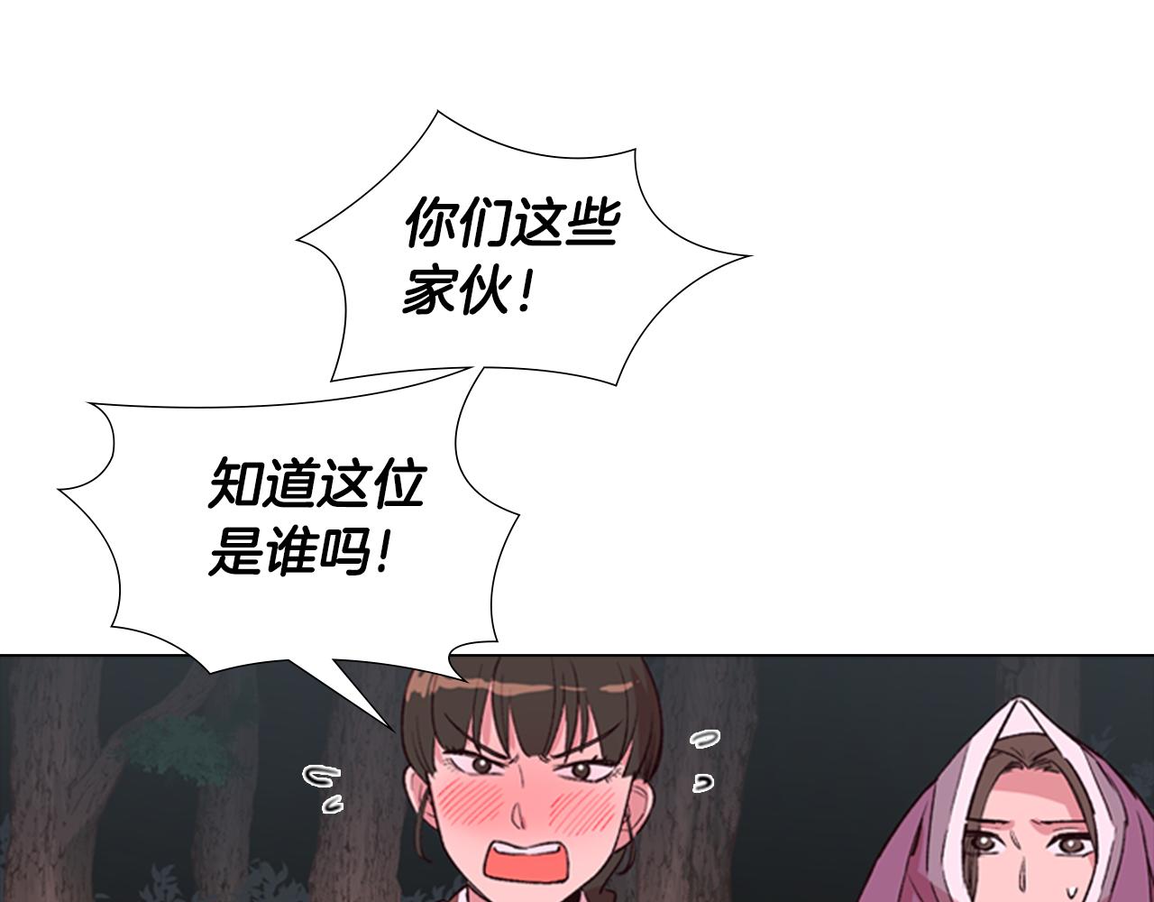 第3话 遭遇匪徒73