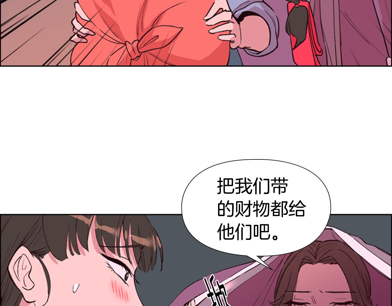 第3话 遭遇匪徒80