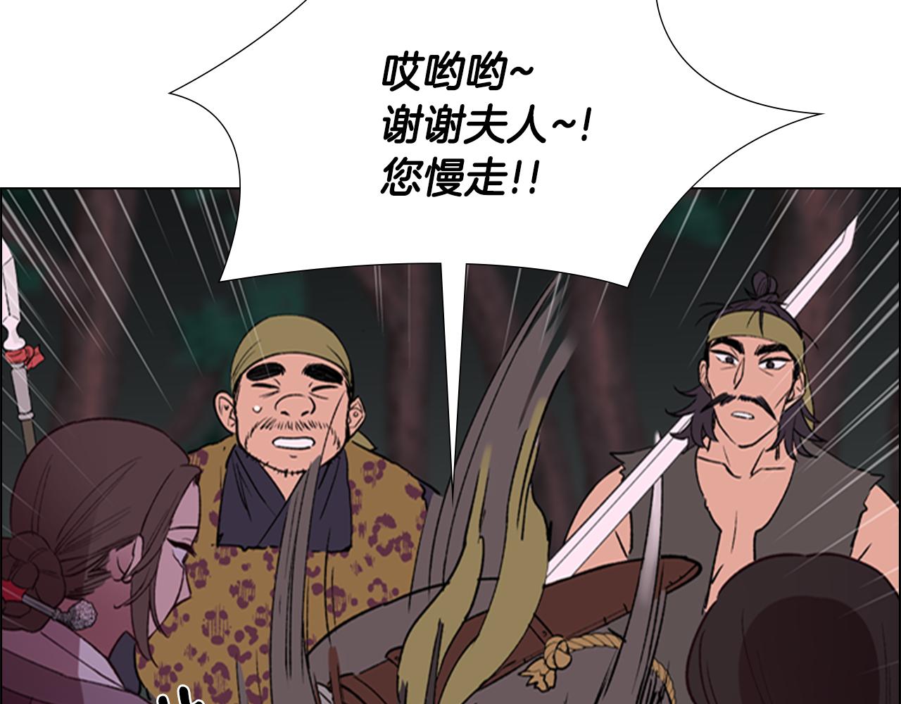 第3话 遭遇匪徒88