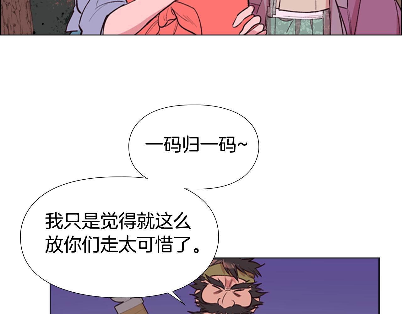 第3话 遭遇匪徒95