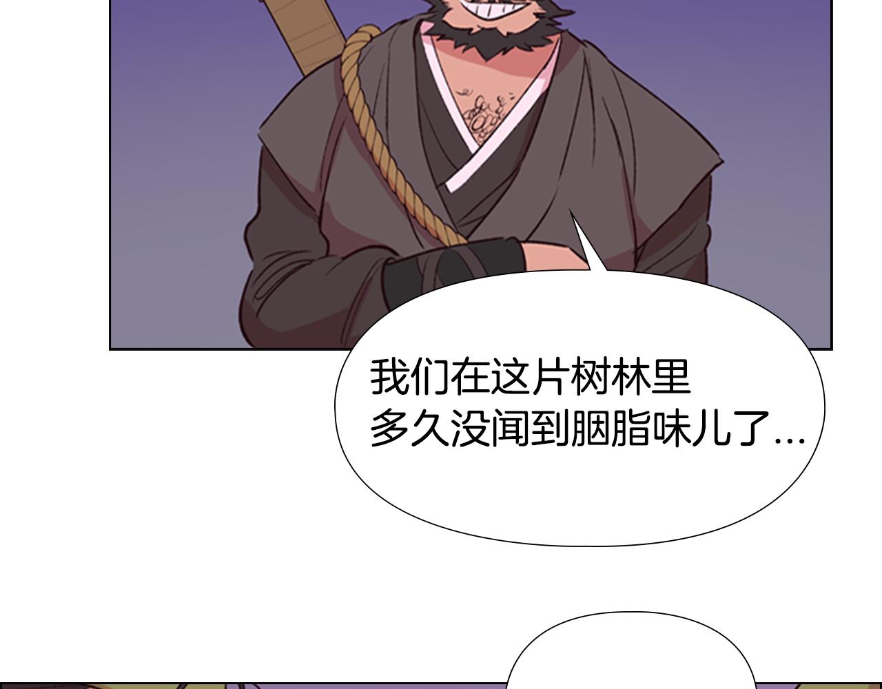 第3话 遭遇匪徒96