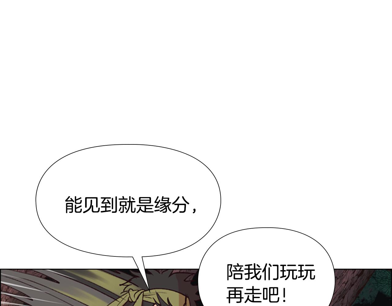 第3话 遭遇匪徒98