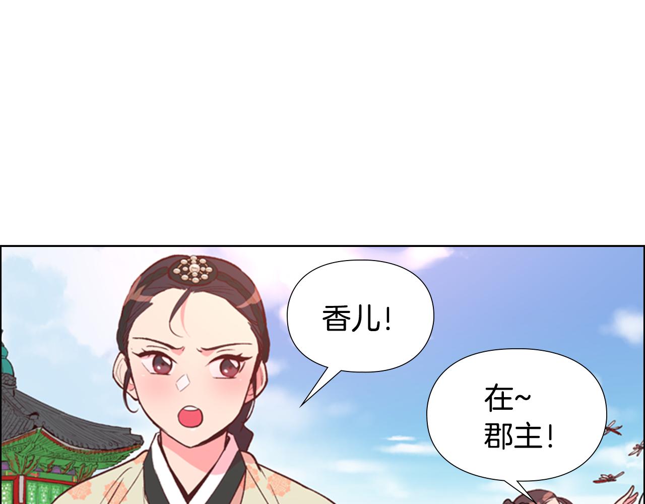 第4话 偷听101