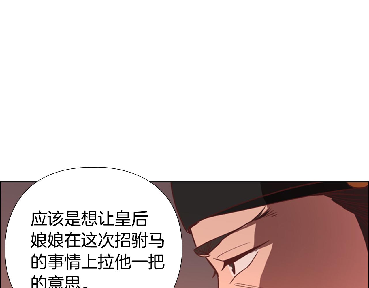 第4话 偷听119