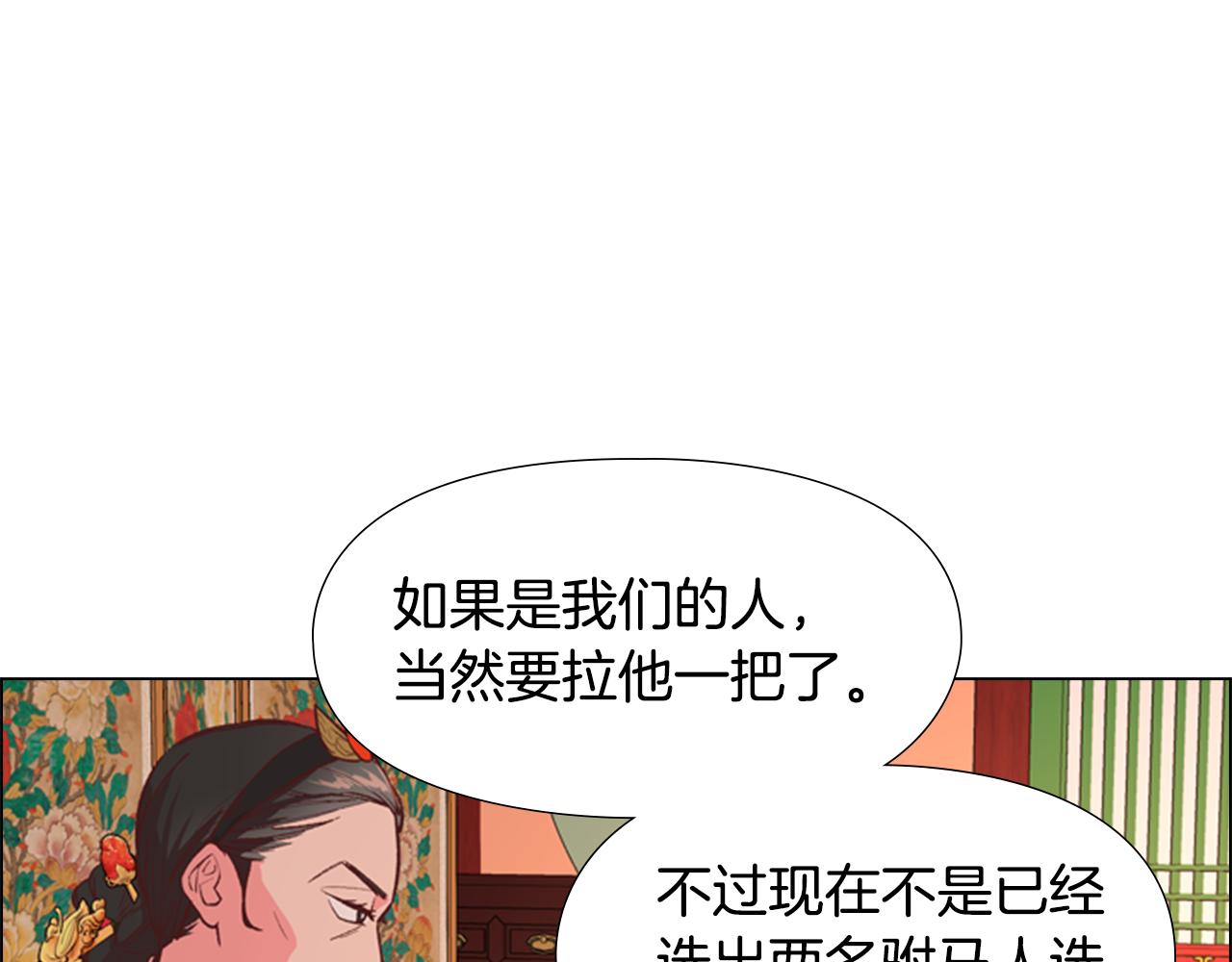 第4话 偷听121