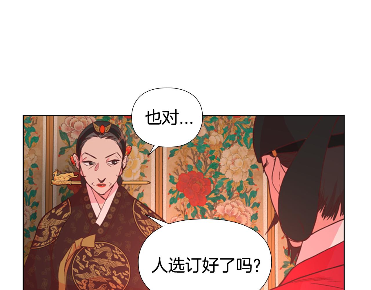 第4话 偷听125