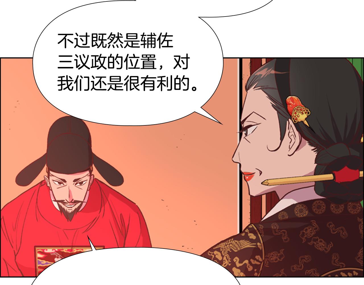 第4话 偷听130