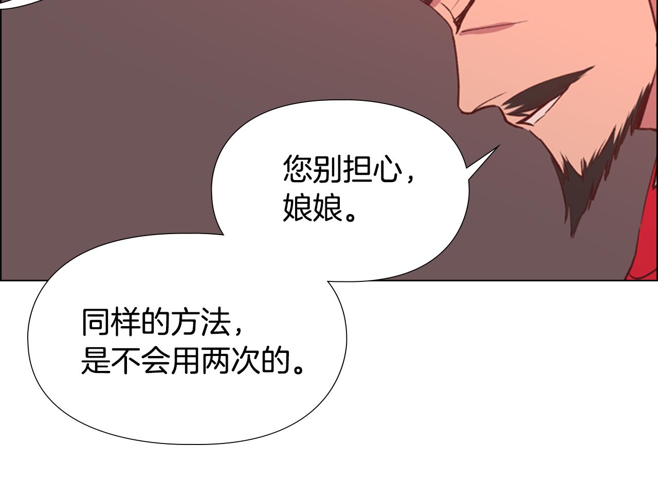 第4话 偷听136