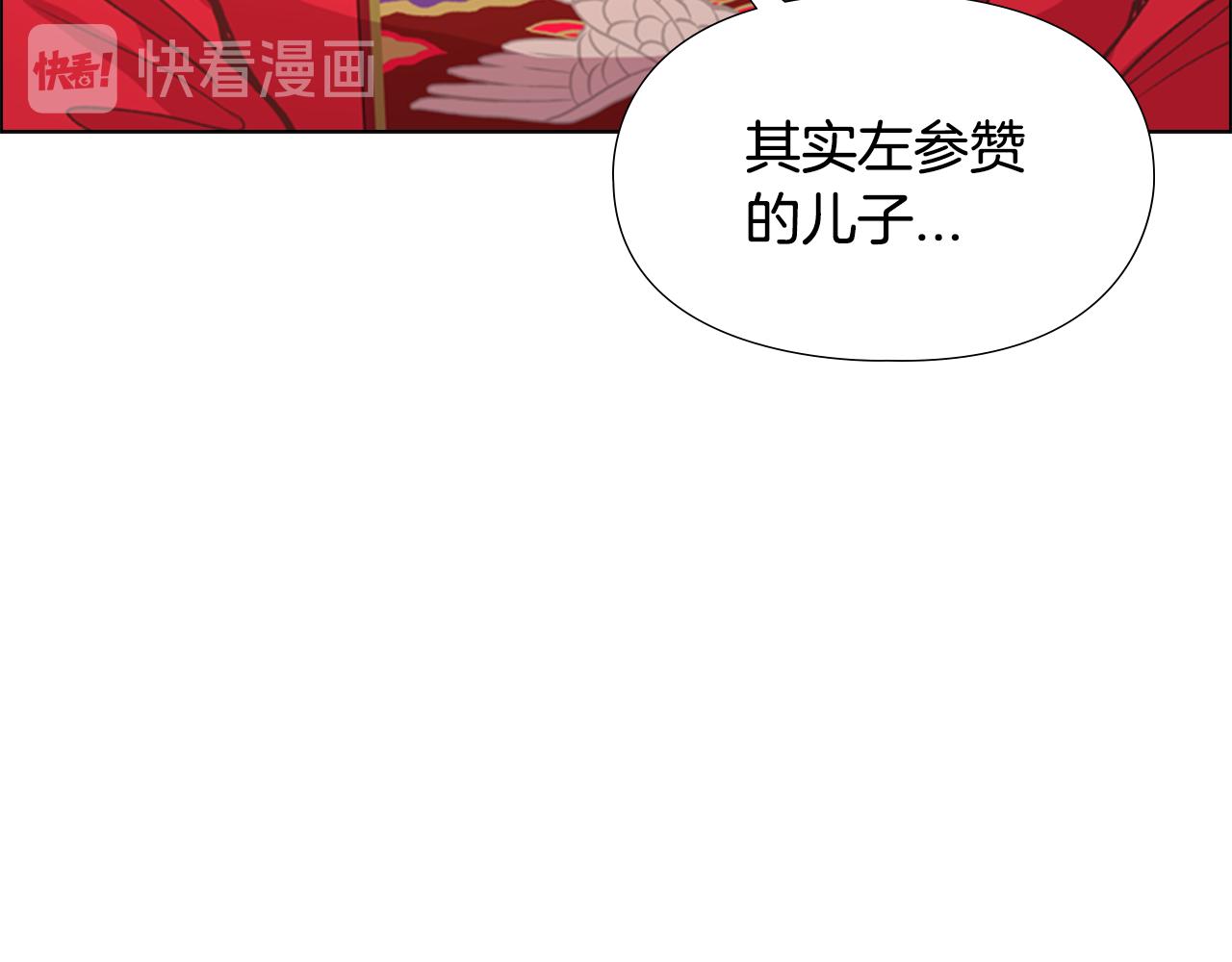 第4话 偷听139