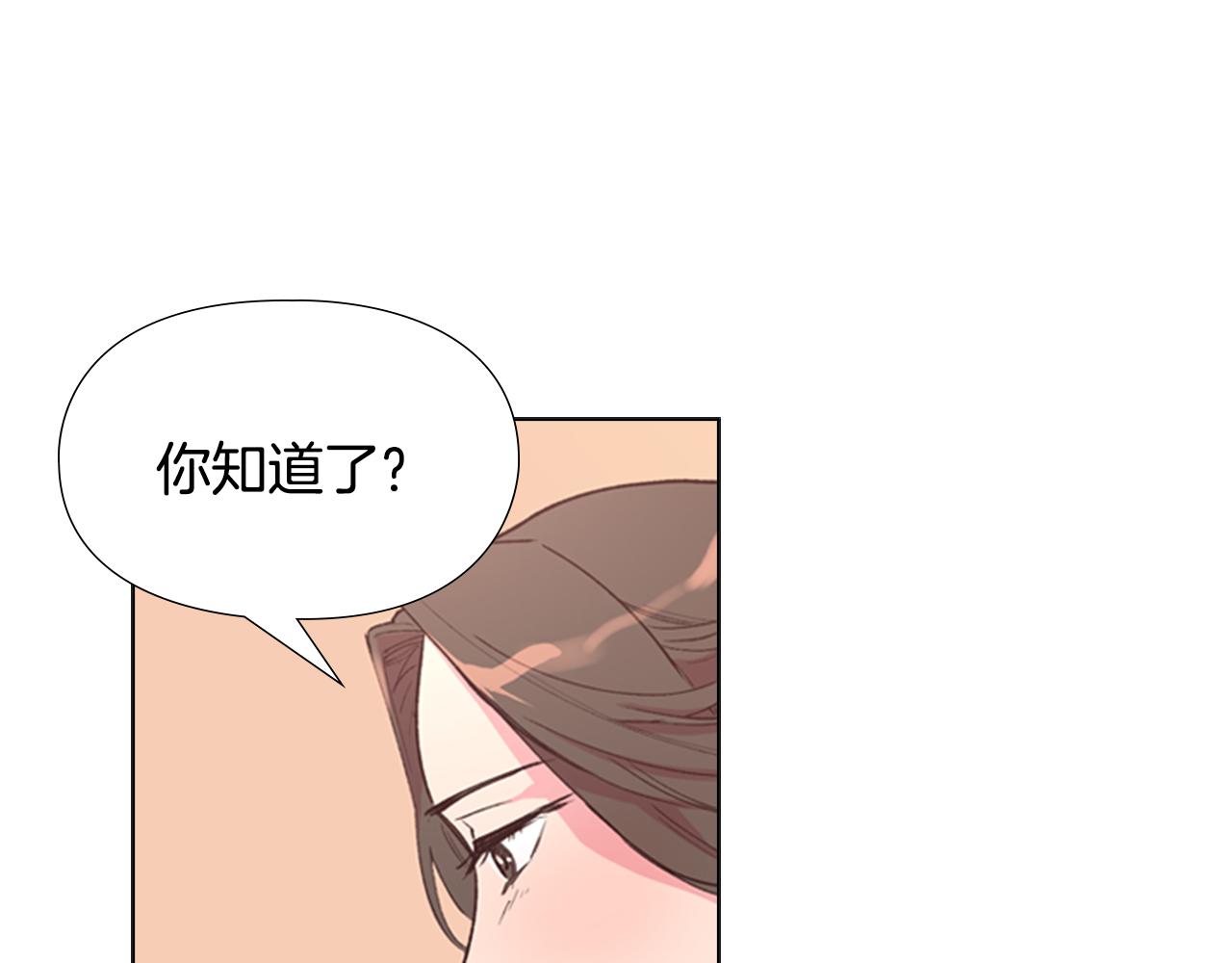 第4话 偷听20
