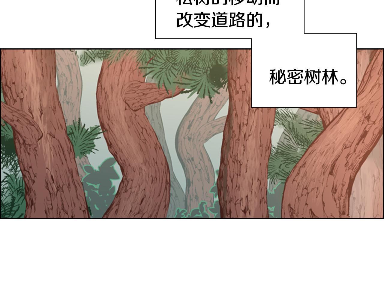 第4话 偷听5