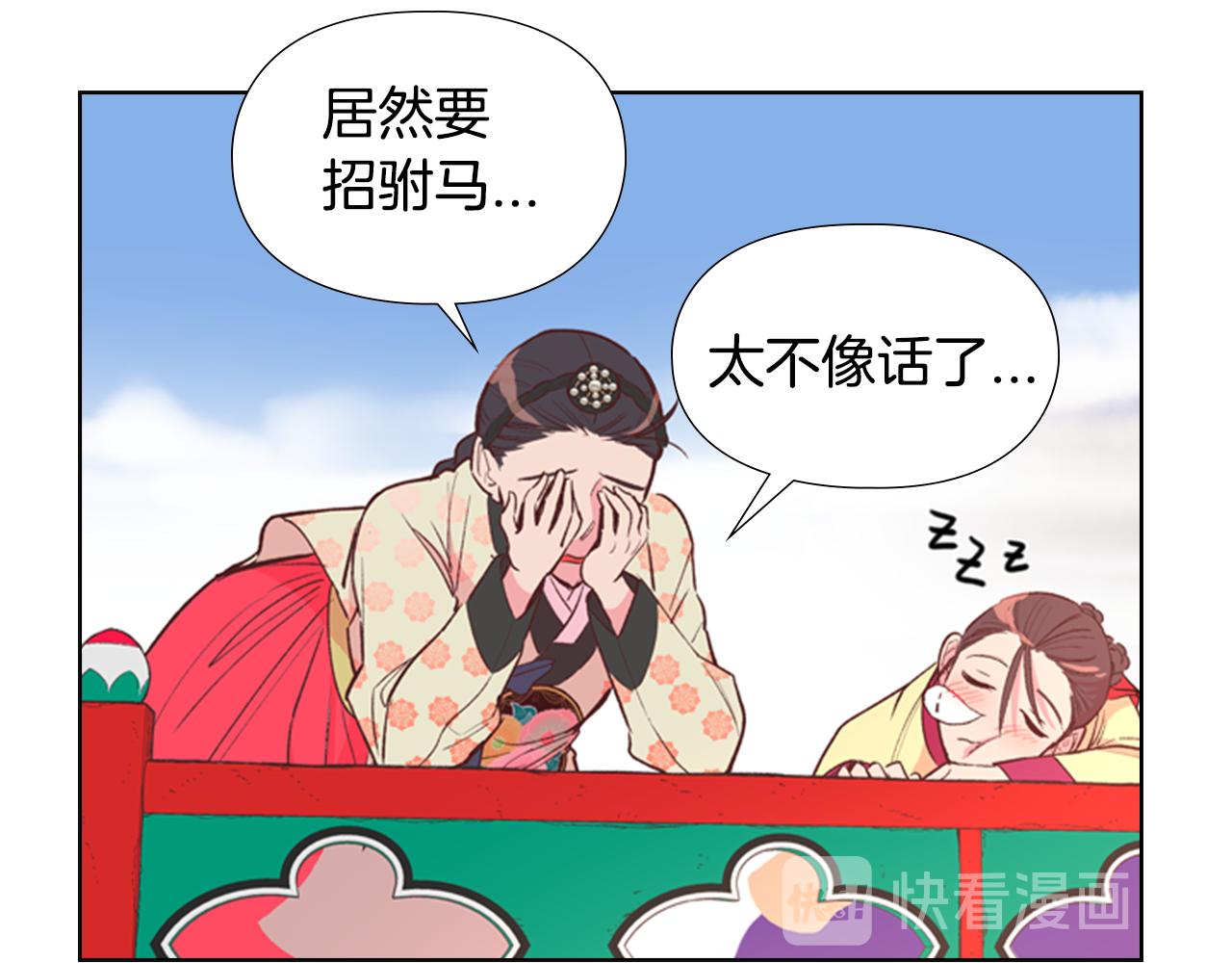 第4话 偷听63