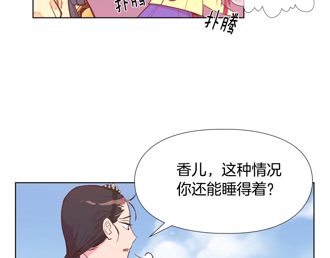 第4话 偷听70