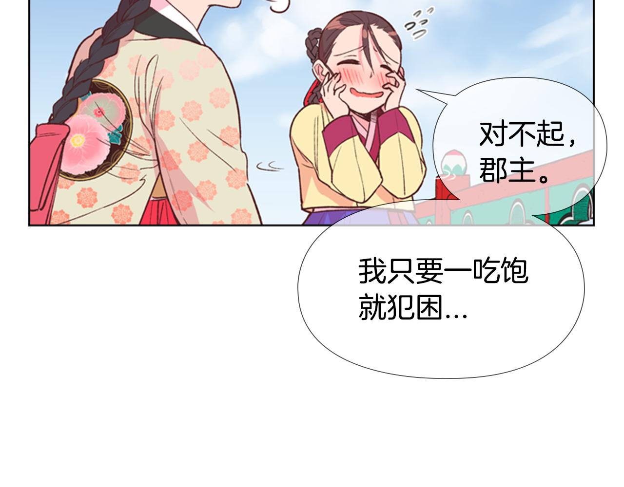第4话 偷听71