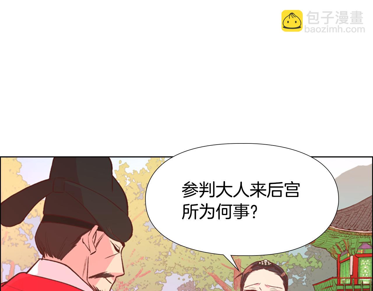 第4话 偷听76