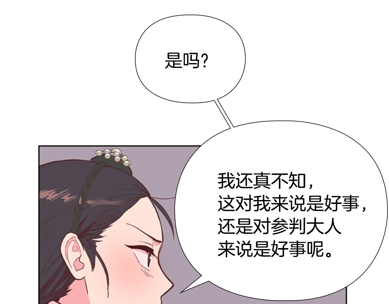 第4话 偷听79