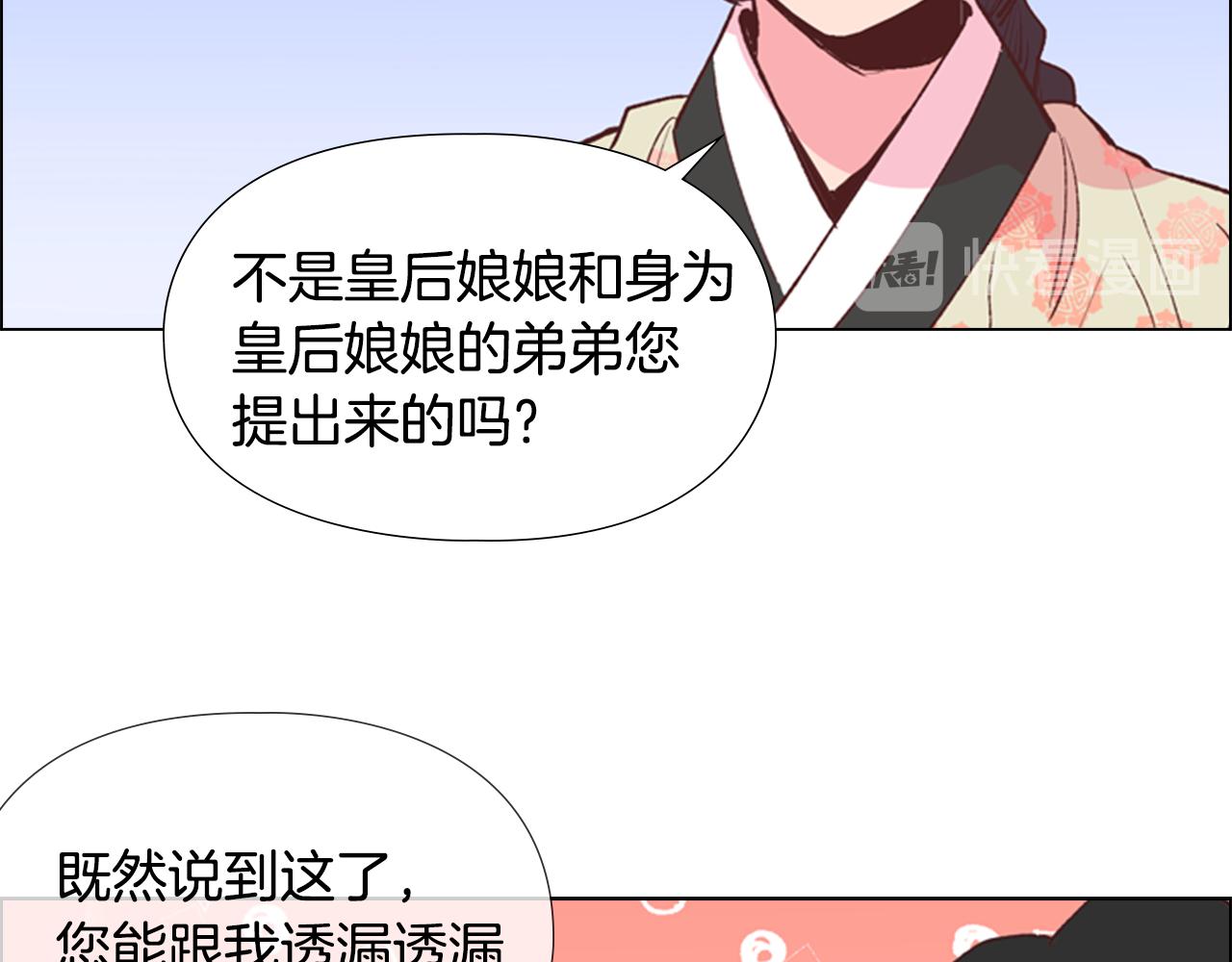 第4话 偷听86