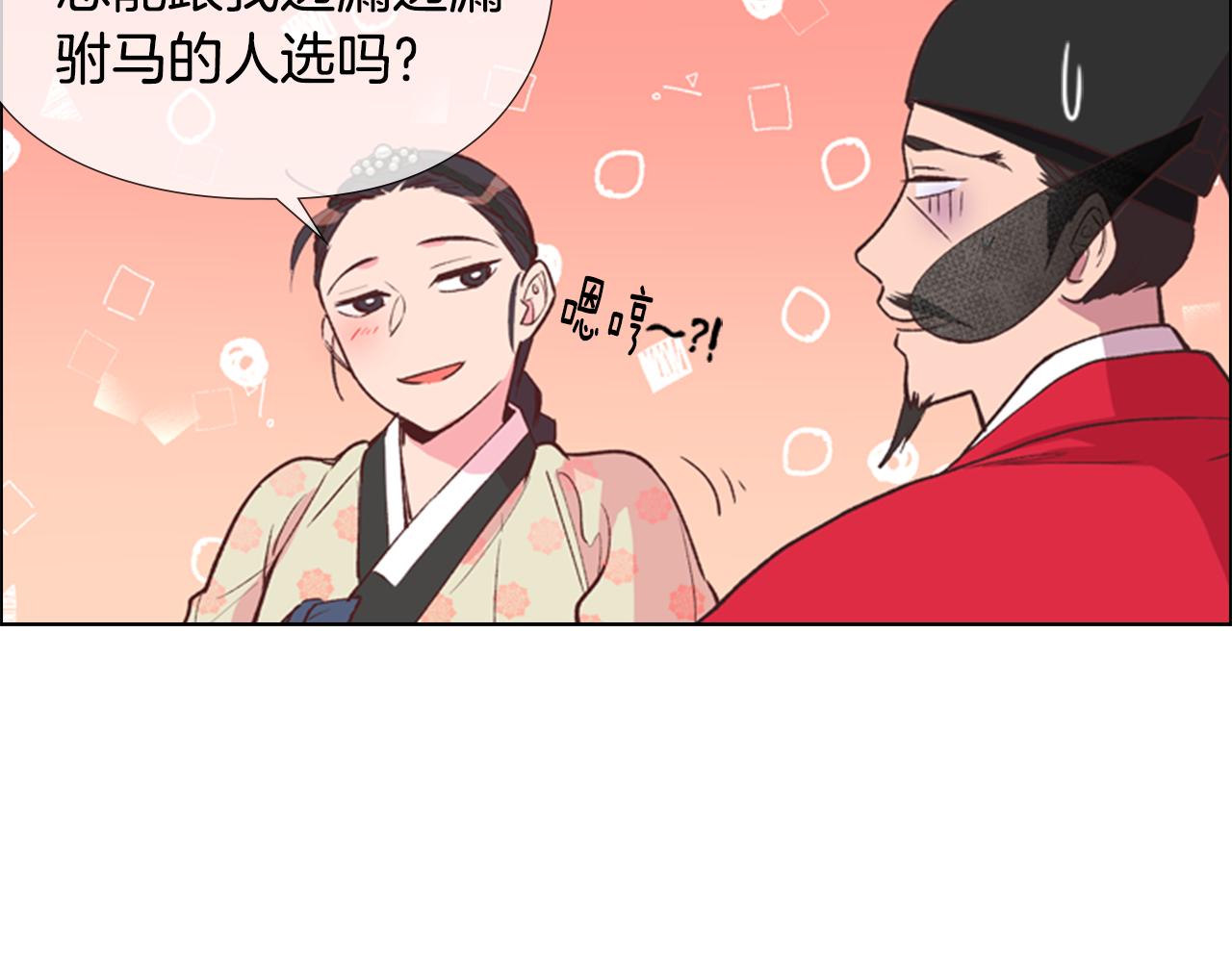 第4话 偷听87
